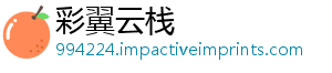彩翼云栈